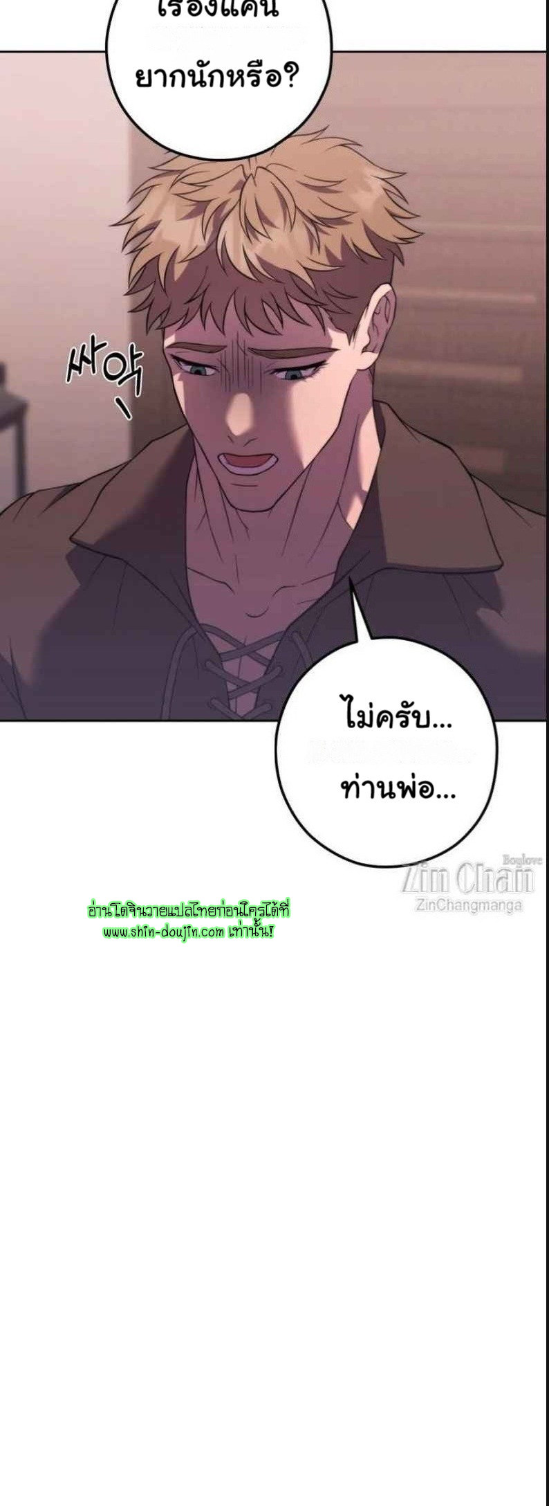 The Hunted Demon EP 3